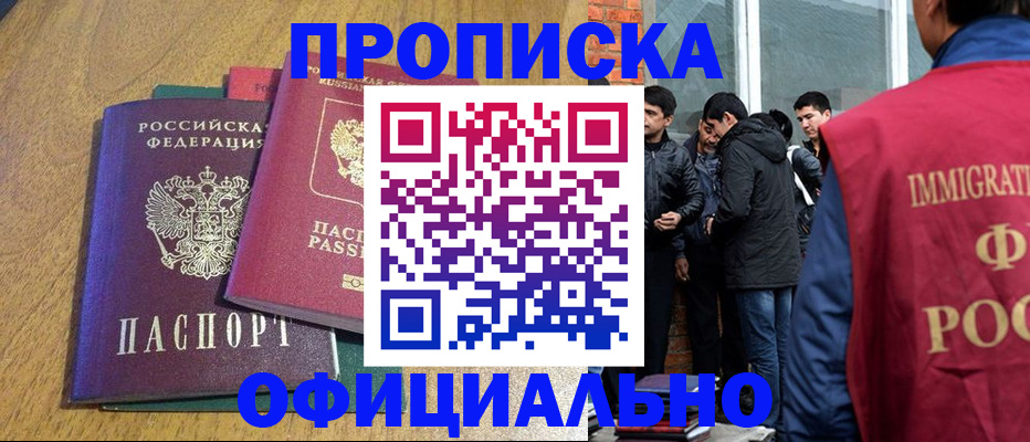 где прописаться в Нязепетровске