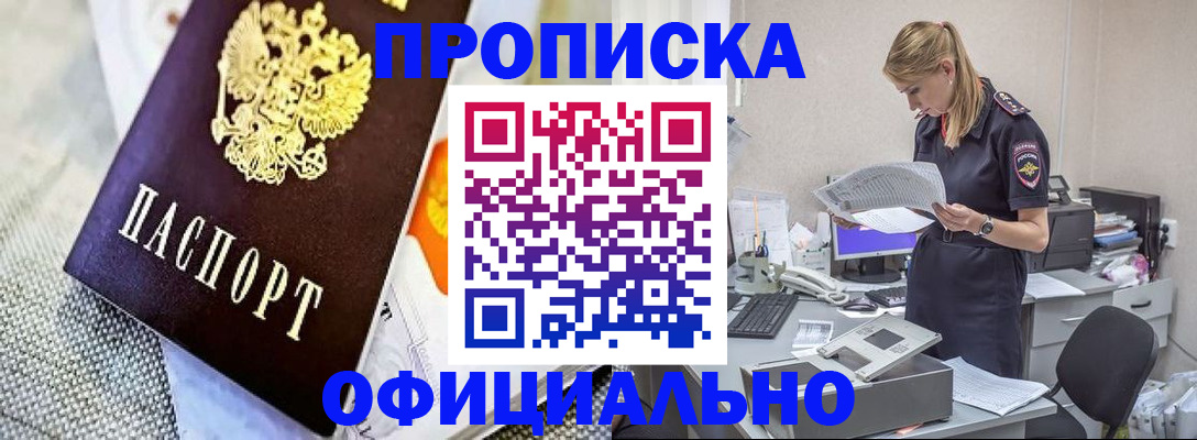 временная регистрация гарантия в Нязепетровске